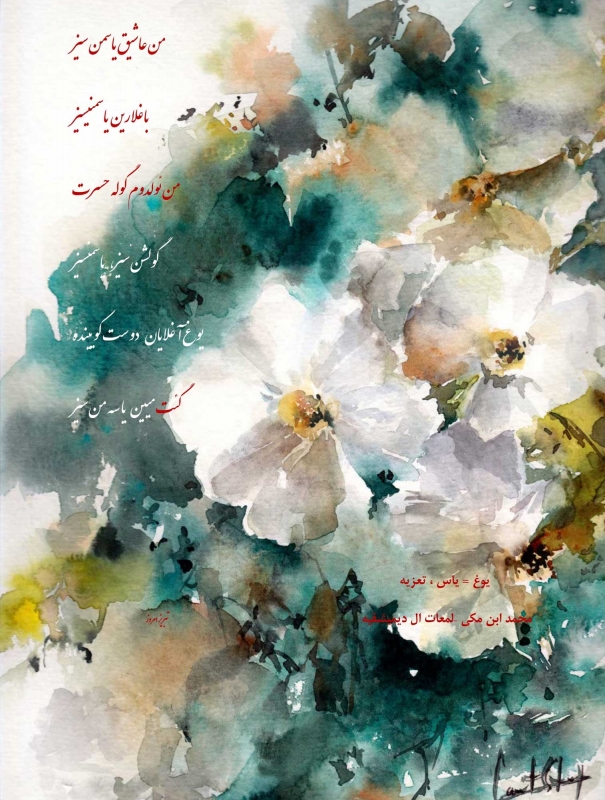 گئت میین یاسه من سیز